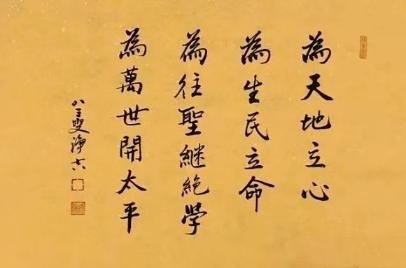 将张载“横渠四句”奉为儒学极致标高，并非先秦孔孟儒学的原始初心，而是宋儒在形上建