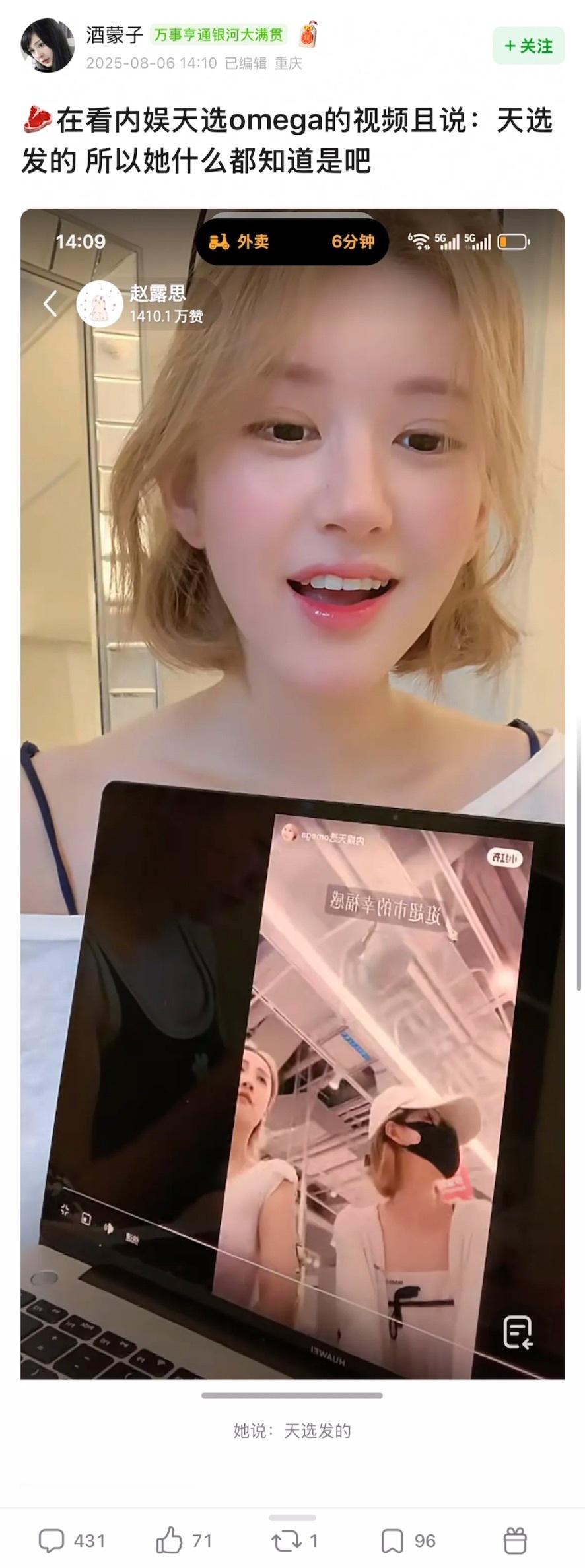 赵露思直播时特意提到大粉的名字明星很了解粉圈动向。赵露思今天直播时，放了红V大粉