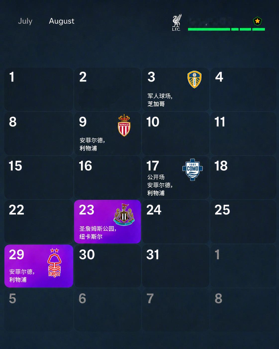 季前赛打响不可选择模拟比赛哦😉利物浦 FC27 由EASPORTS 为您呈现 