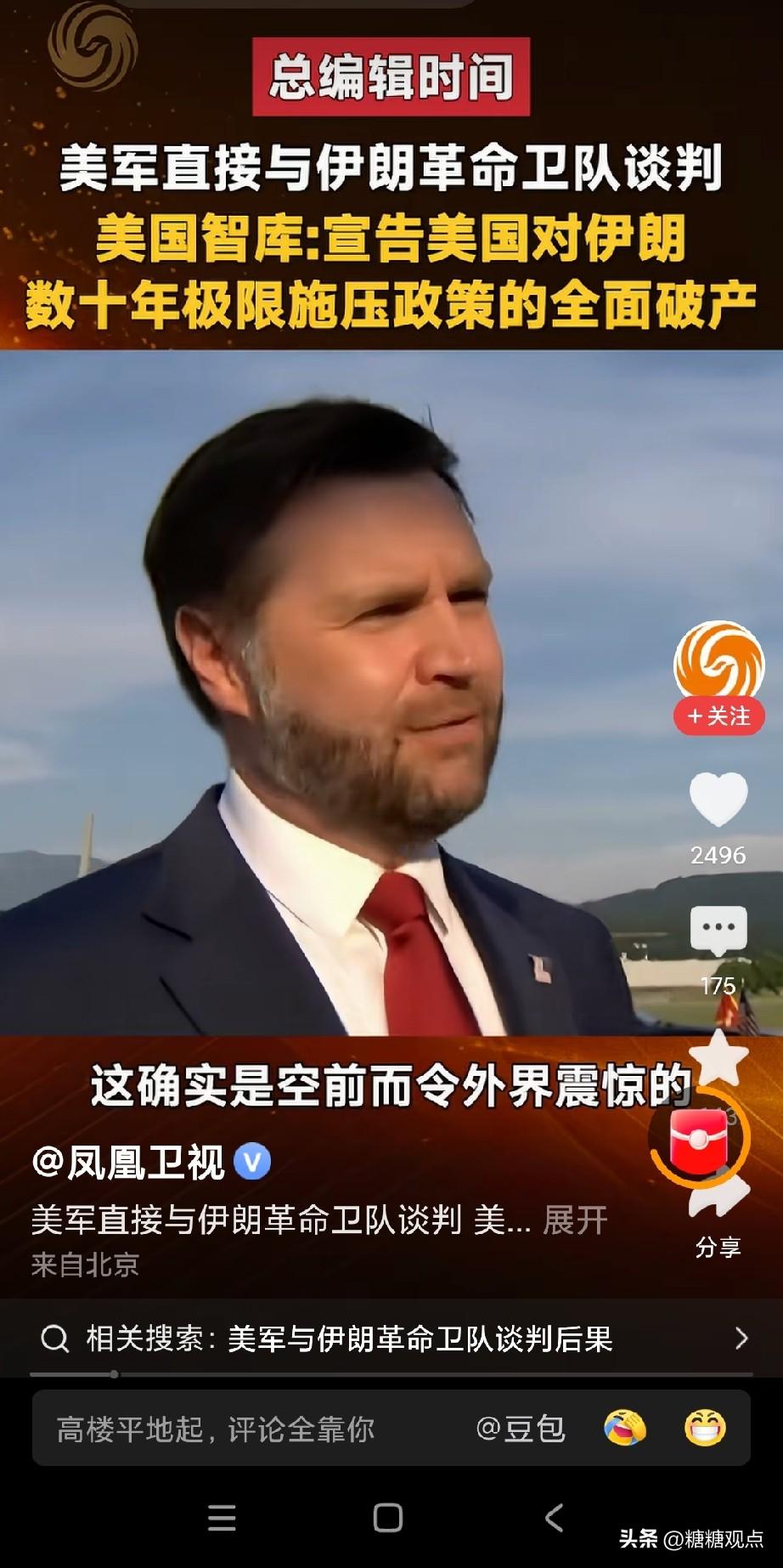 美军要找伊朗革命卫队谈判，那革命卫队一定会谈到以色必须退出黎巴嫩南部的问题。
想