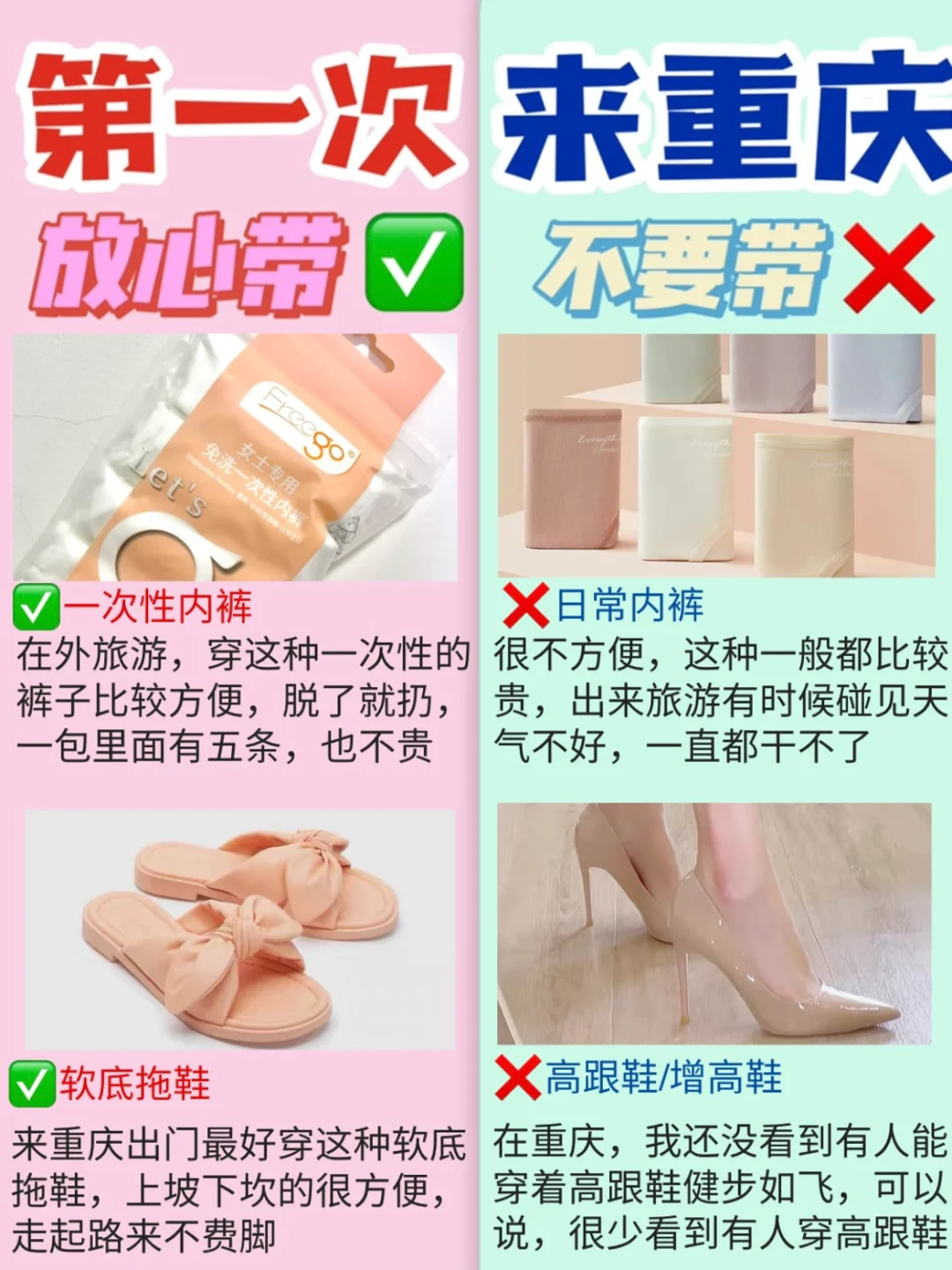 来重庆需要带什么🤔看这一篇就够了