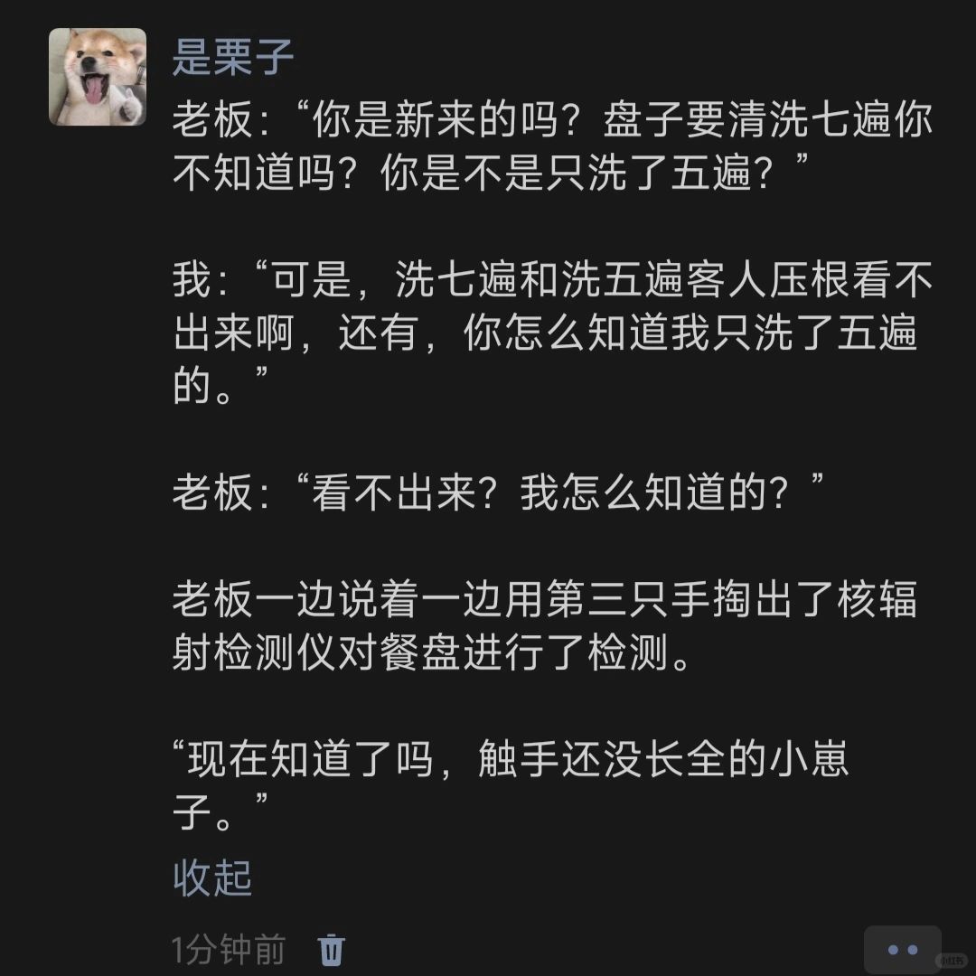 需要洗七遍的盘子