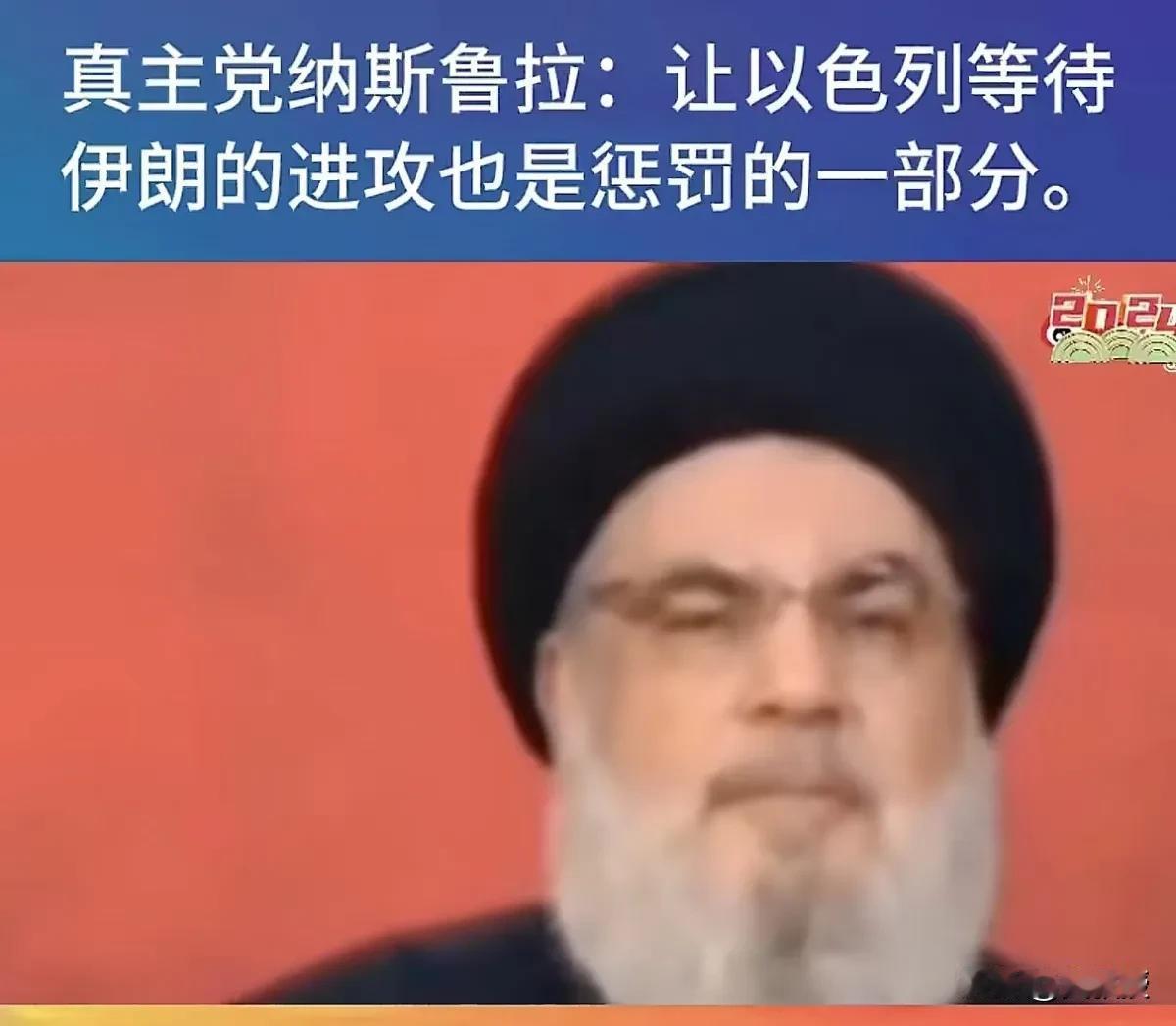 说的太有道理了
让以色列🇮🇱等待伊朗🇮🇷的进攻
也是一种惩罚