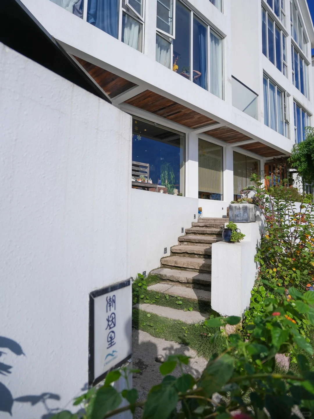 住这里🏨满足了我对象山的所有期待
