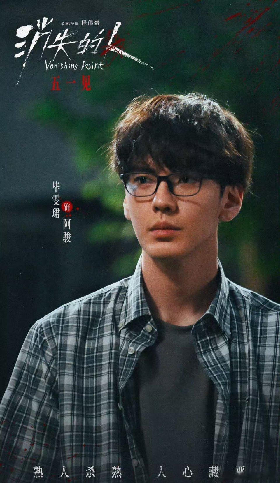 张予曦毕雯珺合伙人零互动 正常剧播结束之后，大家各自往前走也很正常吧。谁规定录节