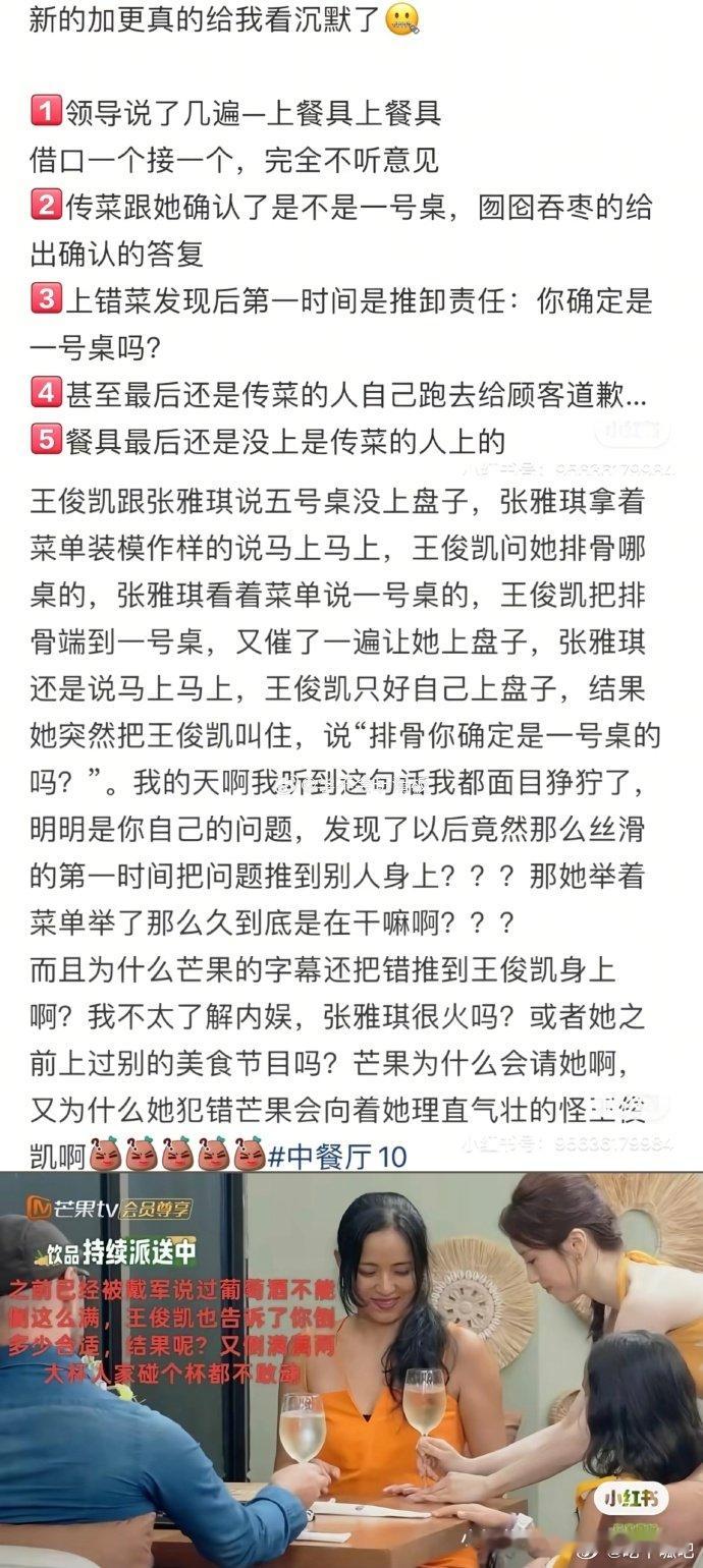 张雅琪现实版紫薯精 张雅琪假努力精心筹备一堆随身物品，实际工作敷衍大意，观众并不