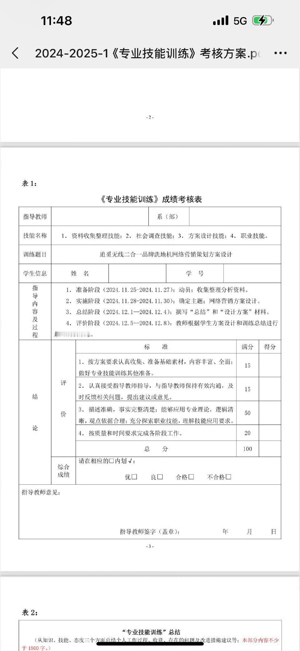 大学有门课要写追觅洗地机的报告，当时还专门翻了不少相关论文和行业研究资料，也算对