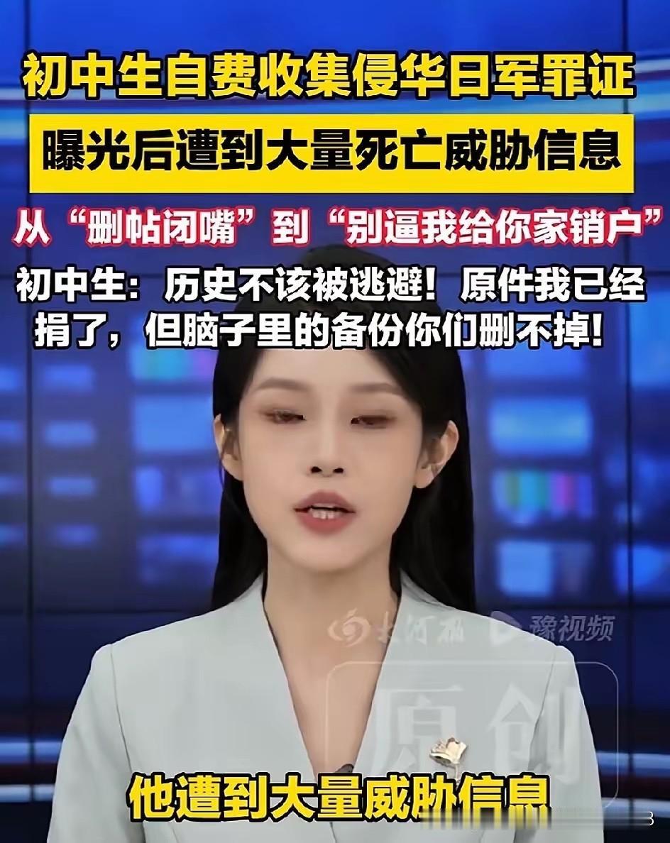 14岁少年曝光日军侵华罪证，这三个人，开始害怕了。

第一个人，是当年那支部队的