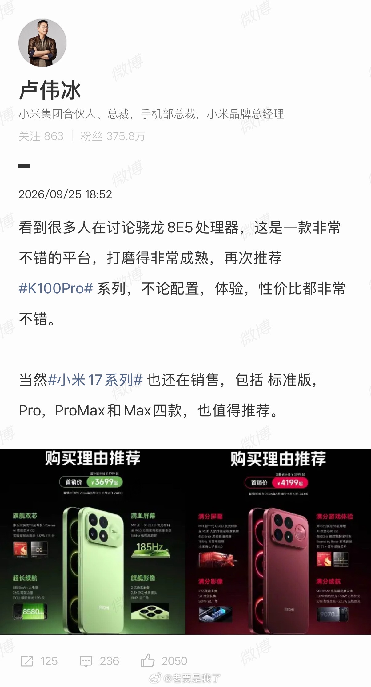 红米K100 Pro系列含金量攀升，国补后这价格真没必要比来比去，我看心动还不如