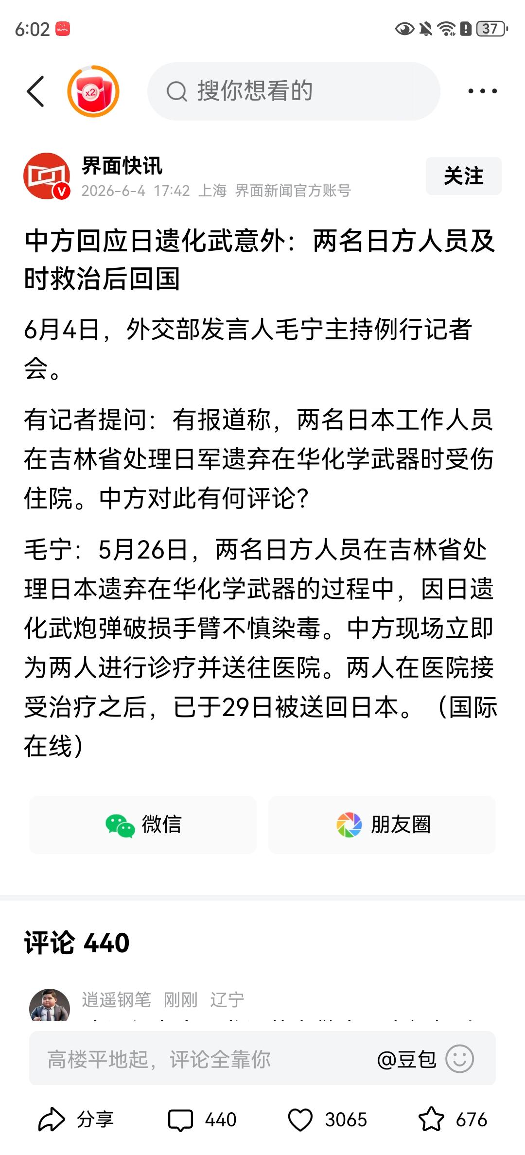 我感觉，这个意外让我看到了更多意外和铁一般的证据

为什么这么说呢？
首先，很多