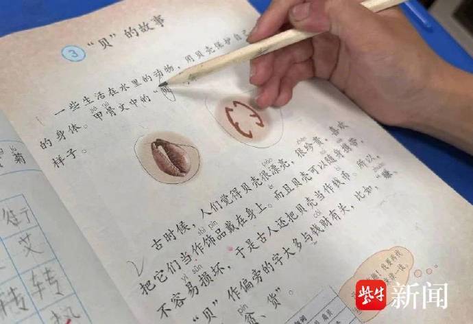【#小学生给教材挑错获人教社回邮# #课本配图是贝是螺小学生给答案#】课本出错了