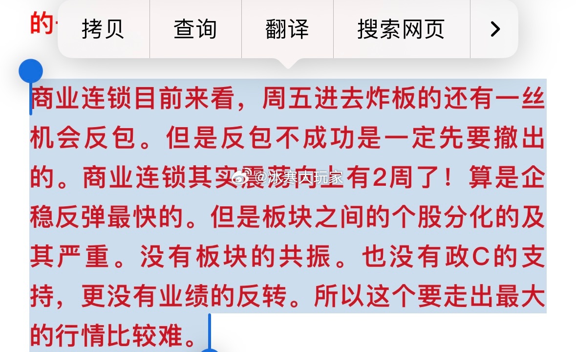 都在反包。（不要你们早上跑。有反包机会）周五涨停没炸的今天连板。辨识度极高。就看