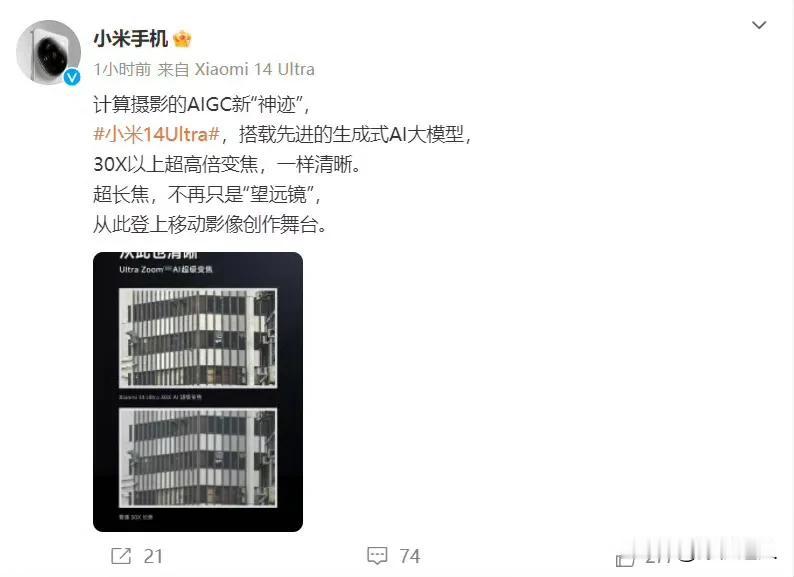 AI后期这项技术终于成熟了，既华、蓝、黑高倍AI生成细节以后，粮厂宣布在14 U