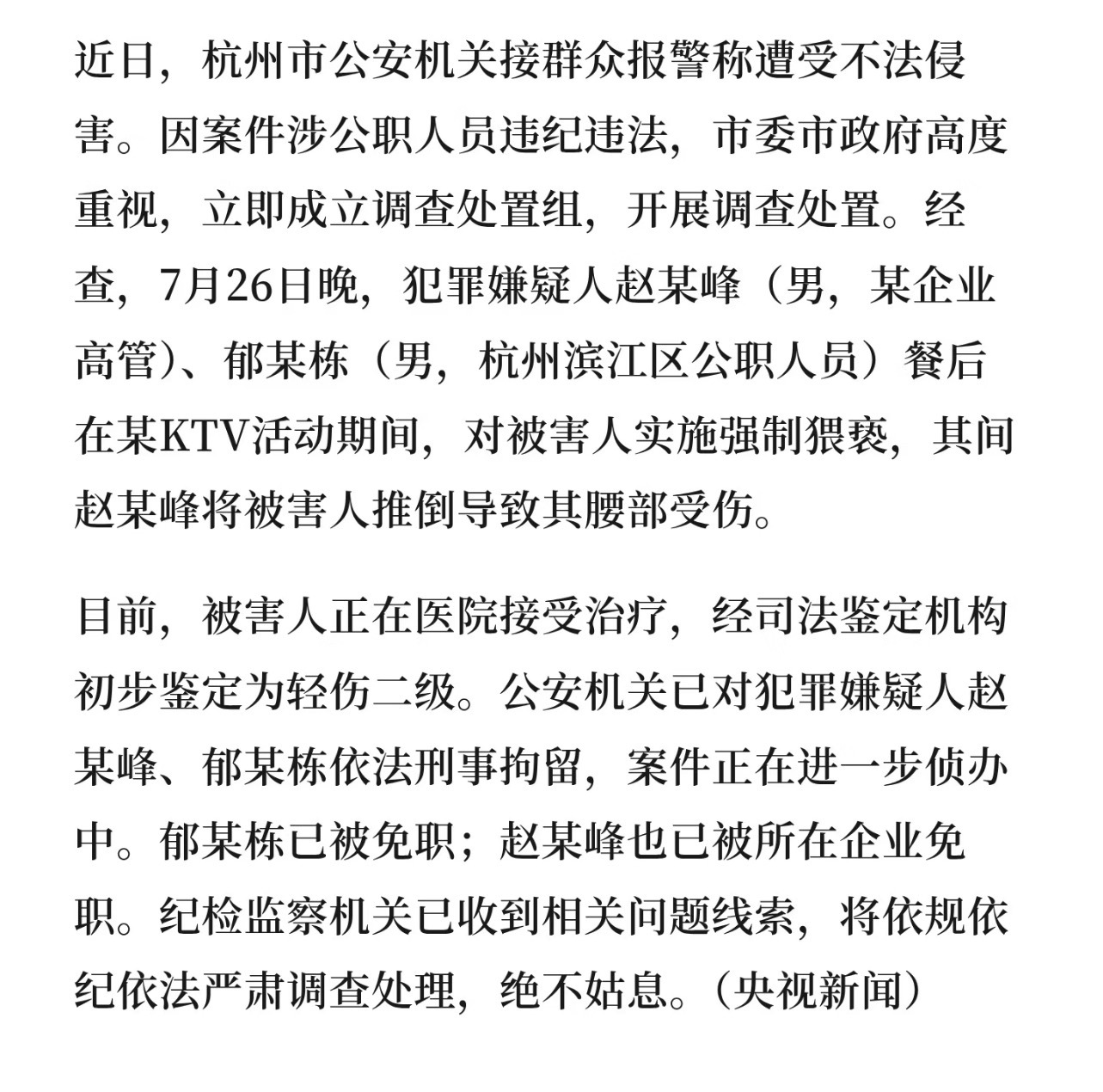 家属发现受害人淤青才知其被猥亵什么玩意，受害人都轻伤二级了，不止是身体淤青、或者