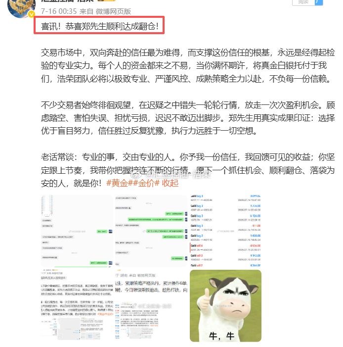 恭喜郑先生顺利出金3w美j，盈利落袋为安！顺利出金落袋的这一刻，才真正诠释出投资