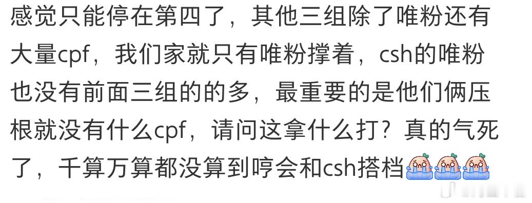 看得出来，陈奕恒粉丝是很讨厌陈思罕了
