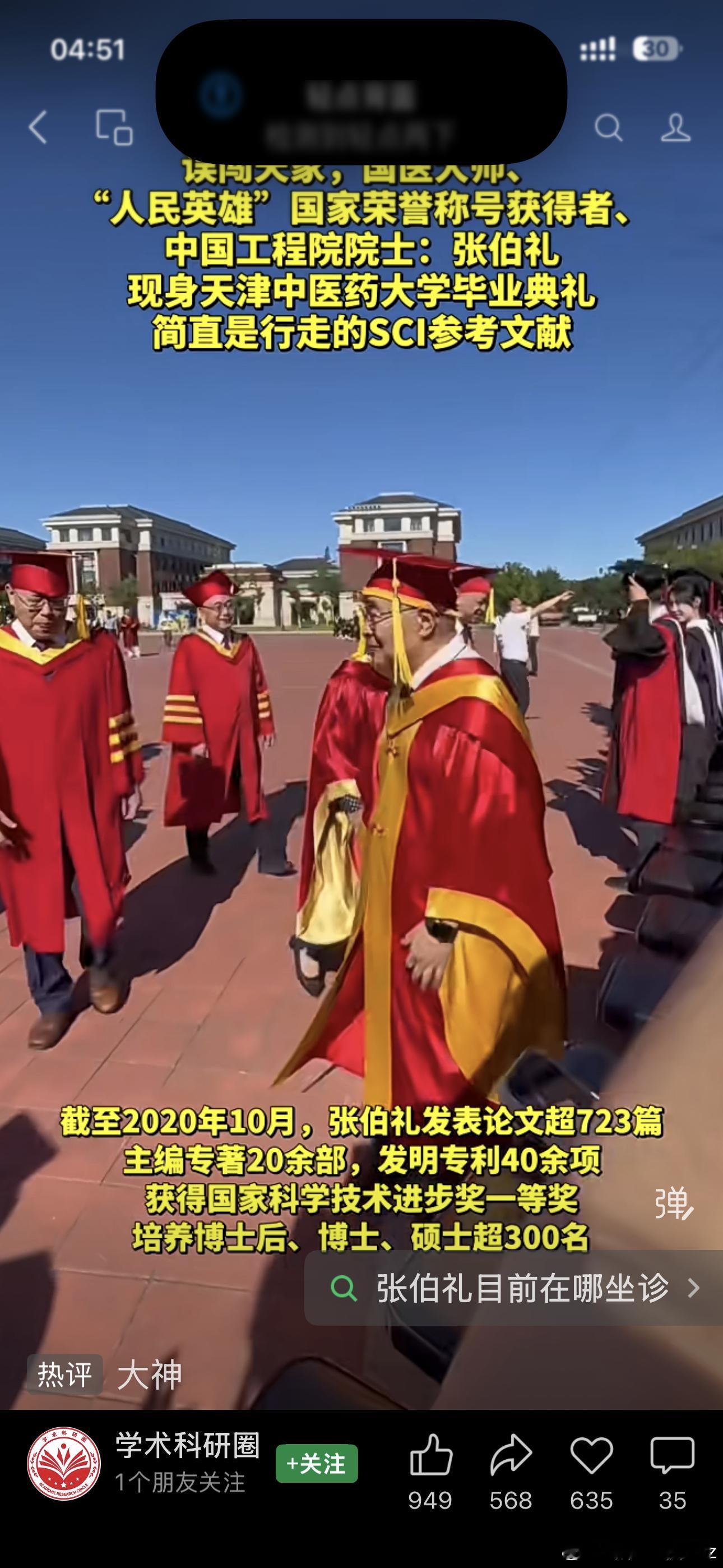 截止2020年已发表论文723篇！别的成就不提，仅就这一点，就让人佩服的五体投地