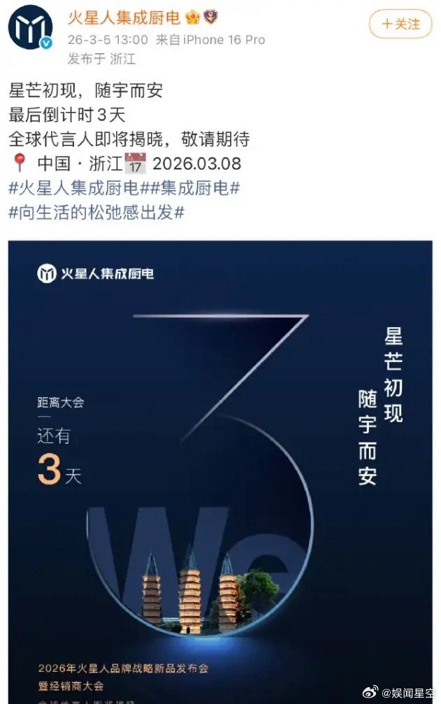 王安宇官宣火星人全球代言人！王安宇应该是除了侯明昊之外，26年新增代言数量最多的