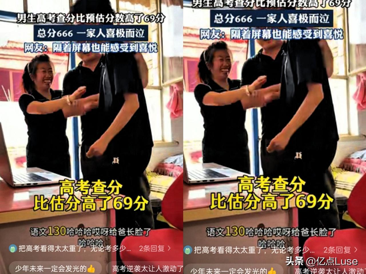 没想到！内蒙古赤峰这高考查分场景，令人感慨。

6 月 23 日查分，理科男生颤