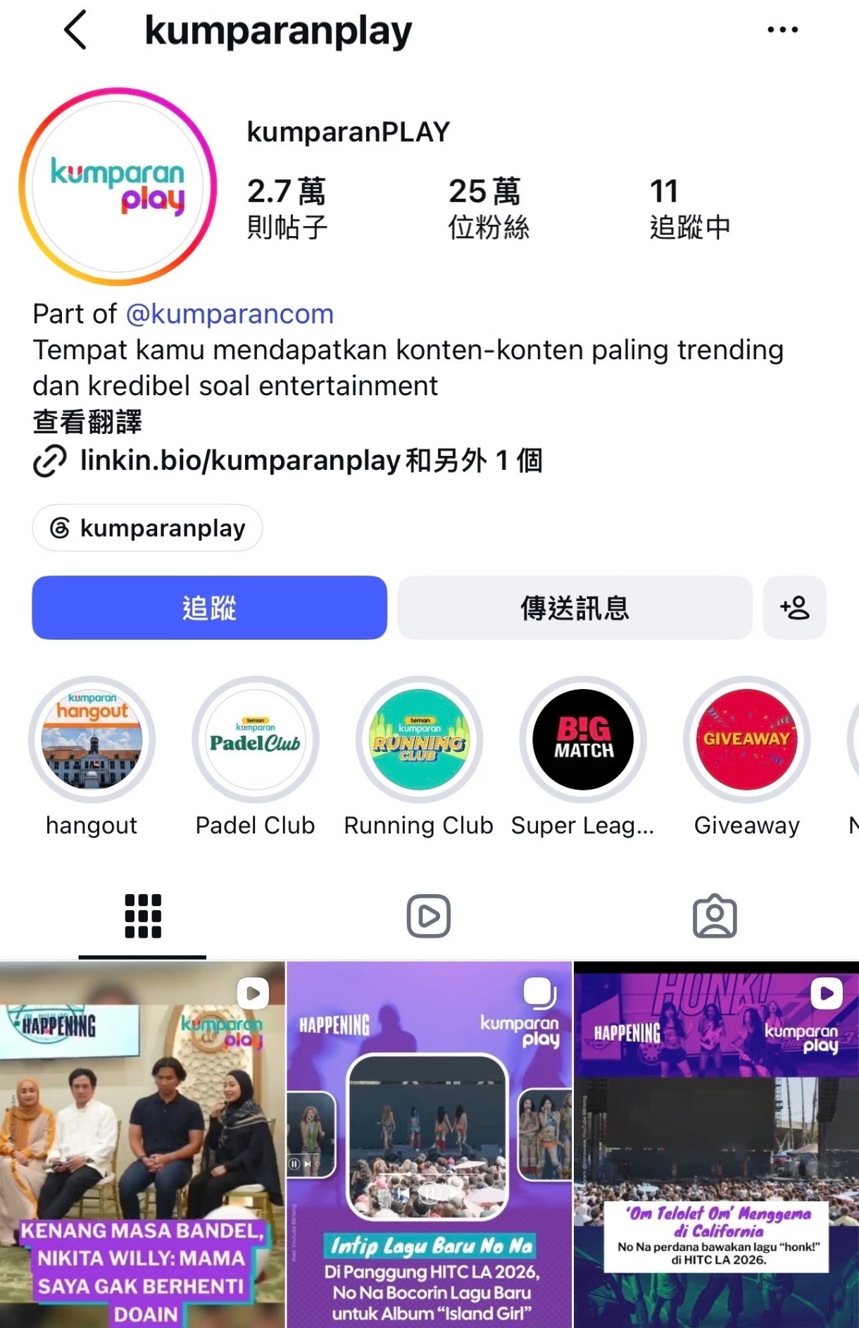 生活手记外媒: 多才多艺的中国艺人王一博！印尼媒体kumparanplay:王一