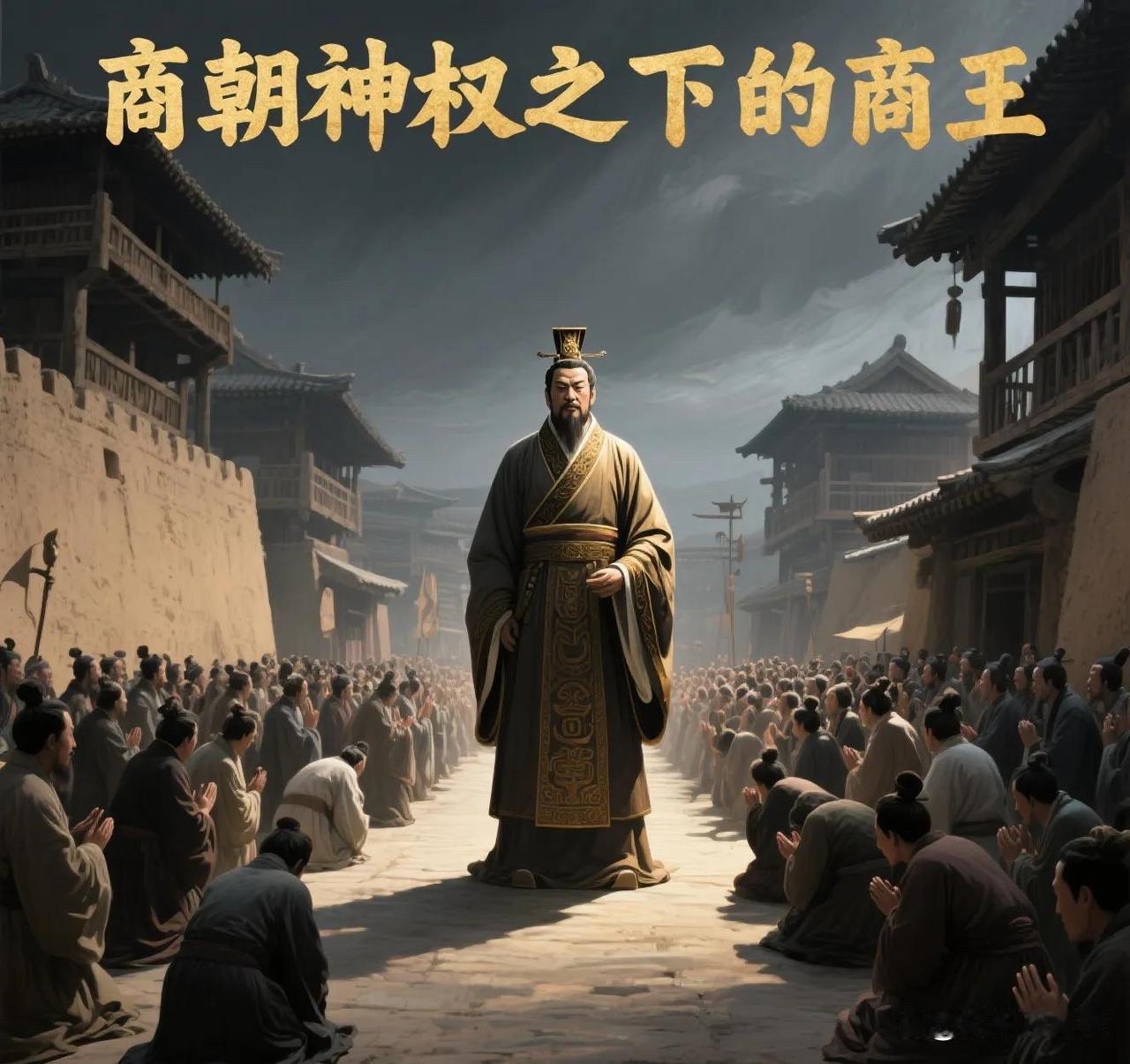 商王后宫并非单纯的繁华，而是地缘政治的博弈场。王后如妇好，虽手握兵权、祭祀重任，