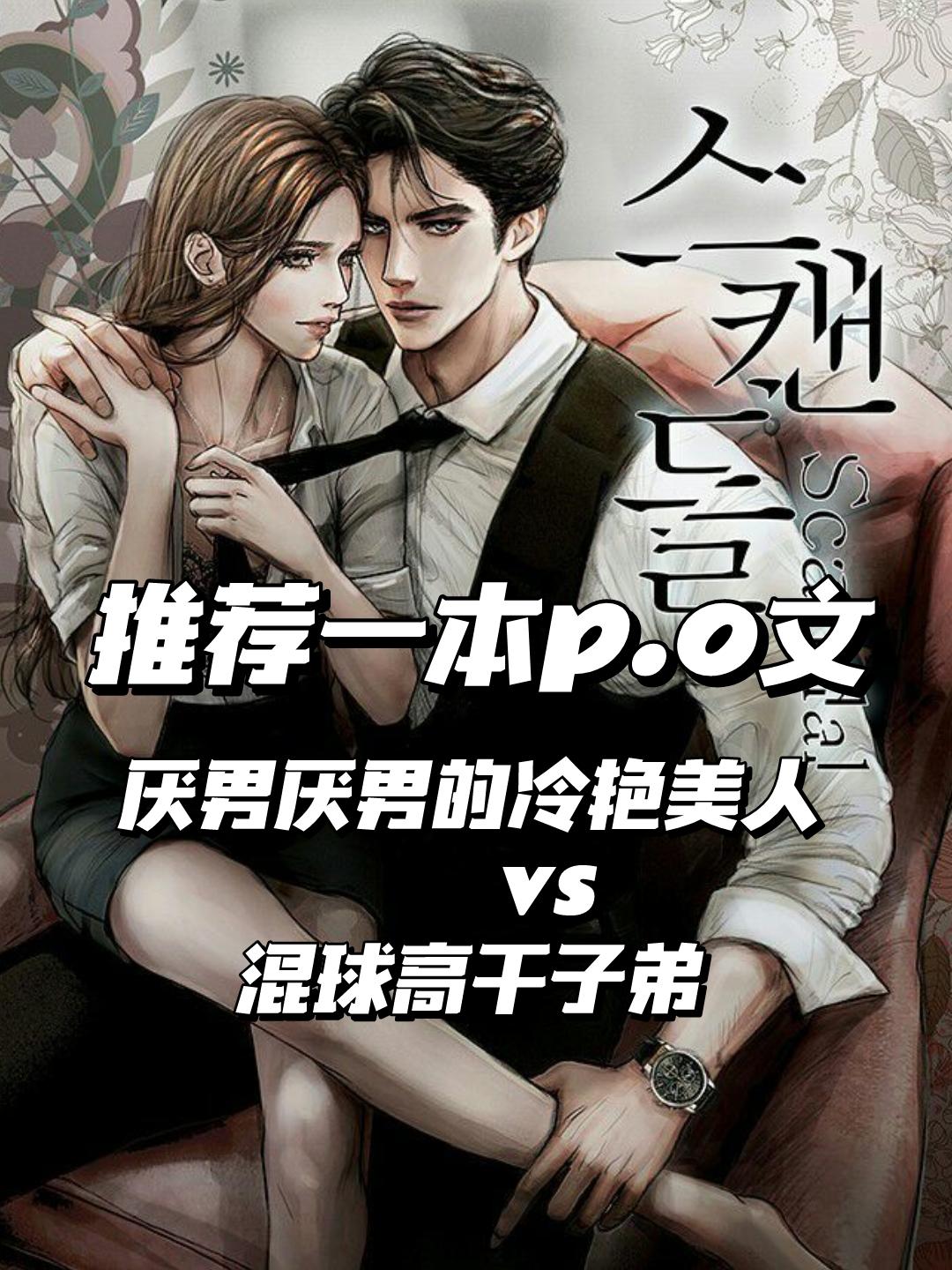 强烈推荐，校园文。 