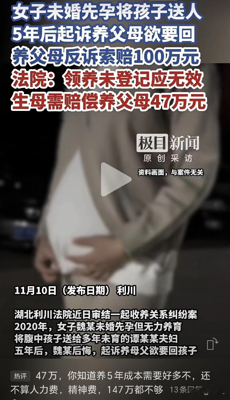 生母5年后欲要回孩子，养父母反诉百万！法院判了，但这场“夺子大战”里，究竟谁是赢