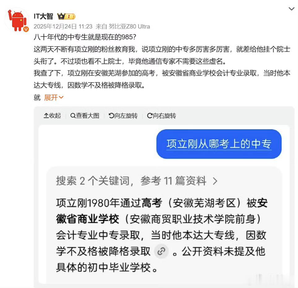 对这人没啥印象，唯一记得是给人用什么手机分层级，价值观有点问题…
