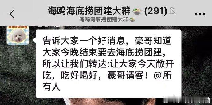 欧豪音乐节逆应援粉丝欧豪音乐节现场逆应援音乐节喧嚣落幕之后，欧豪为前来赴约的粉丝