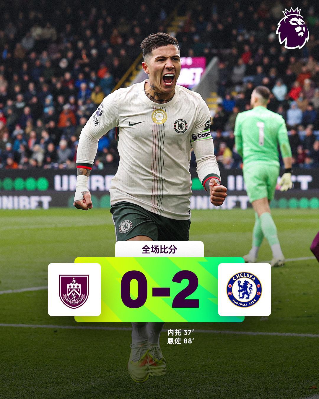 全场比分 | 伯恩利 0-2 切尔西
 
⚽第37分钟，内托后点鱼跃头球破门
⚽