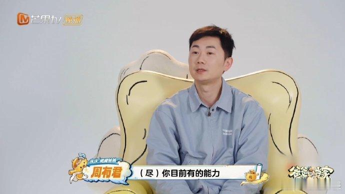 爸爸当家5周有君教育理念好超前爸爸当家  周有君给娃科普“受精卵”“顺产”不避讳