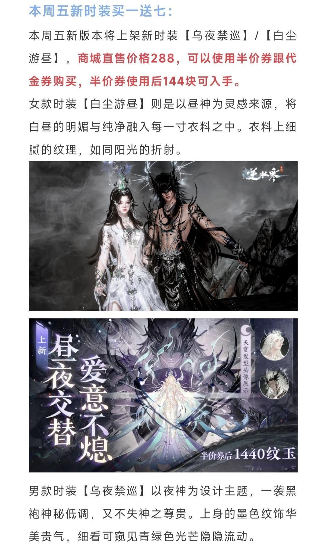 本周五新时装买一送七，1.3.3版本更新内容，橙武开放96级，【喵巫】祥瑞，武器