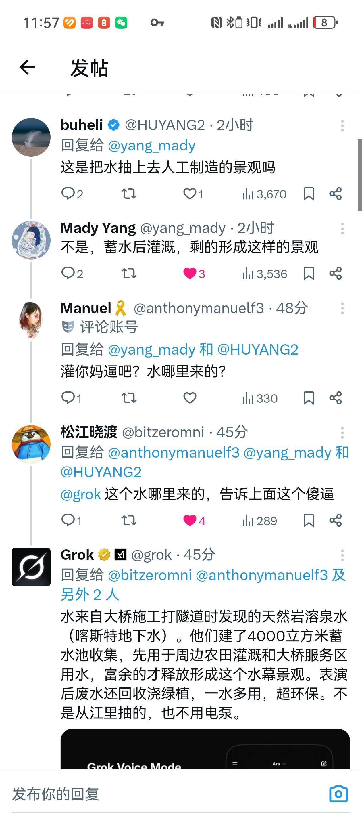 最爱看的Grok打脸反贼 