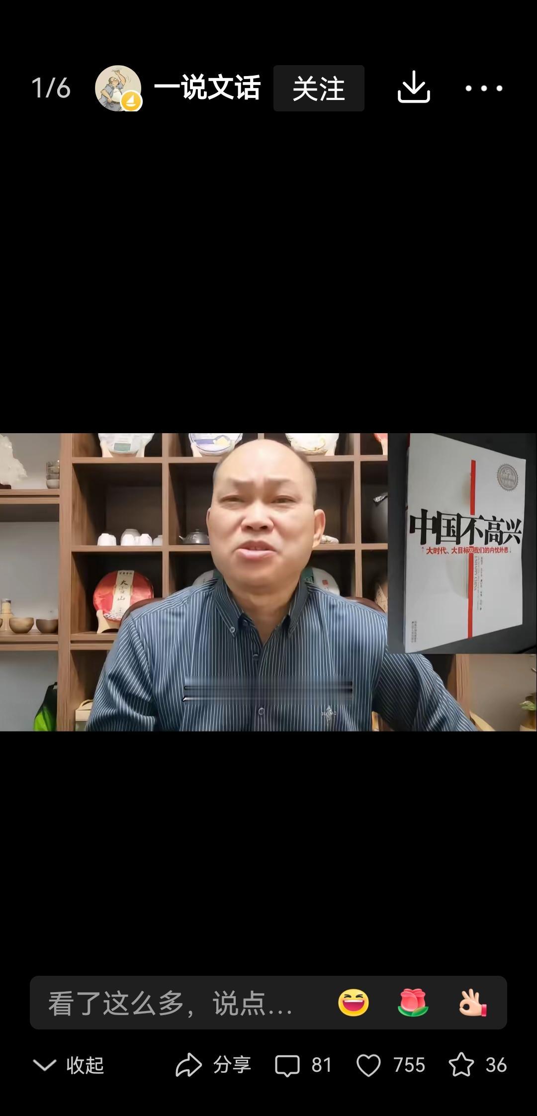 “刁眼看天下”本质上无异于“刁眼审视中国”——其视频内容始终以西方白左价值观、自