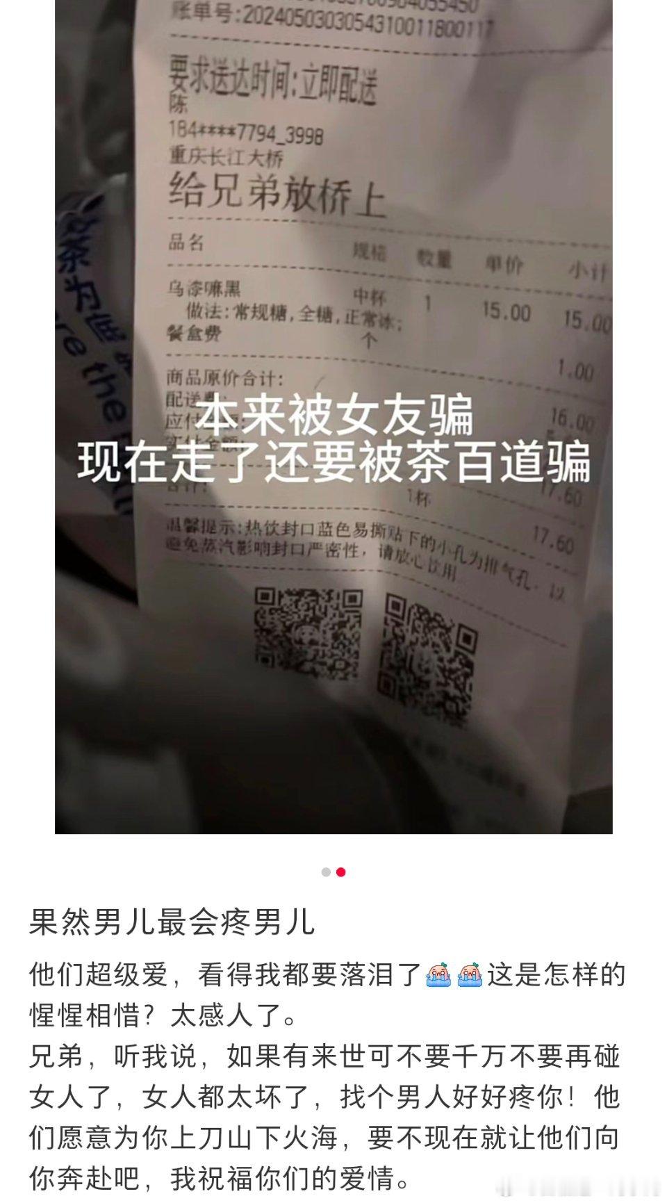 你们对自己妈爹有这么好吗[傻眼] ​​​