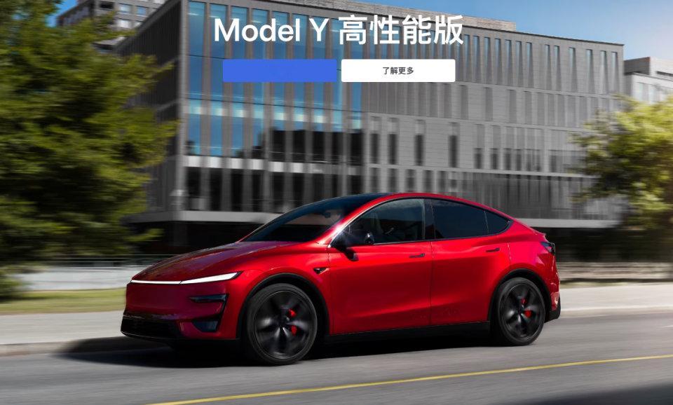 特斯拉今天给焕新Model Y补上了高性能版，36.9万，467kW双电机，3.