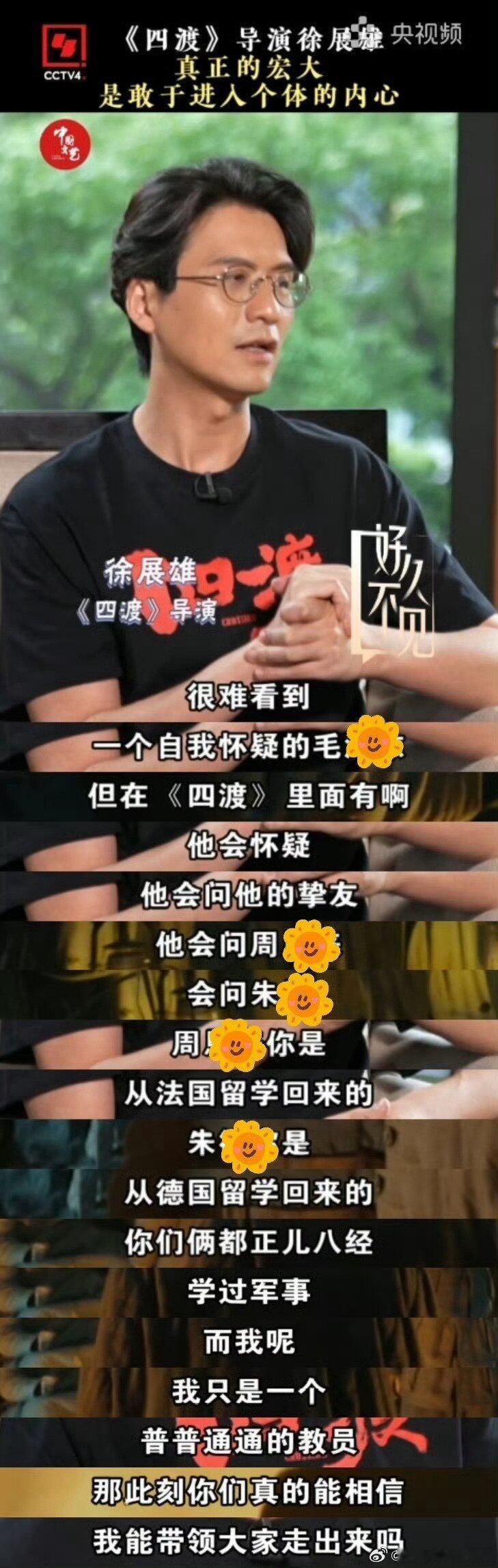这个导演太不了解毛主席了，或者只是看了公知的yxh断章取义！事实上毛泽东经常反思