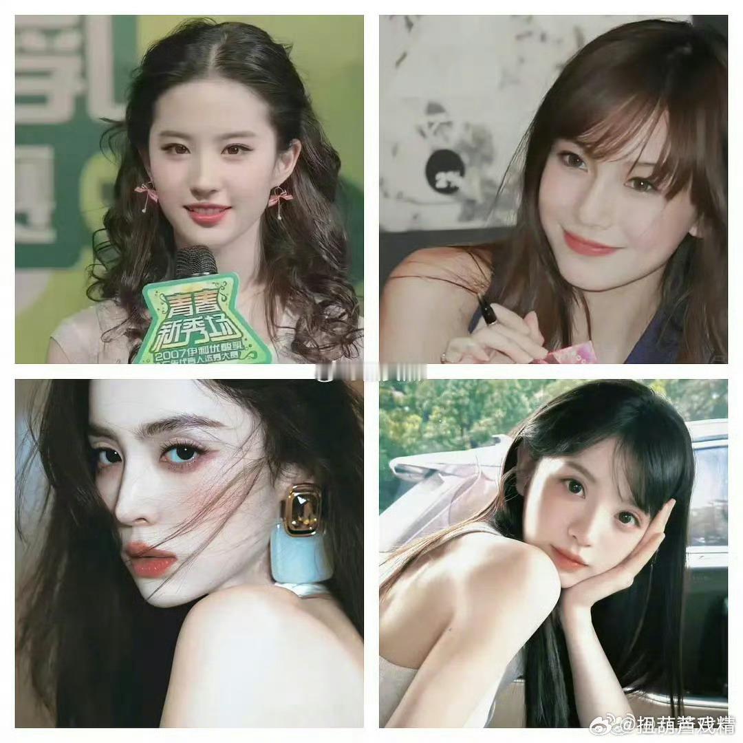 最新投票出来的内娱四美，居然没有8 