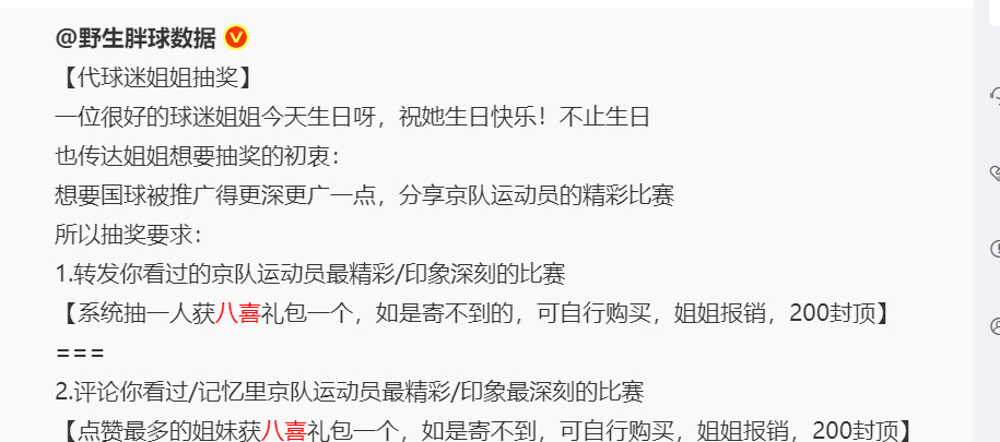 等会抽冰淇淋，代抽哈京队粉丝说，喜悦就是要分享 挂我之前先在我微博搜下八喜好吗不