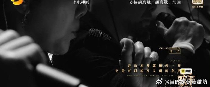 歌手直播歌手片头听到coco的声音音乐魅力永不消散，精神力量代代延续 