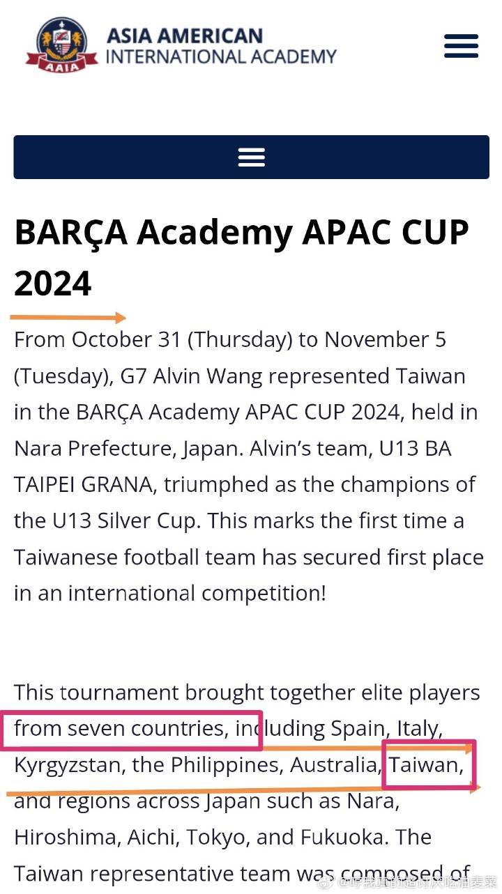 巴萨甚至24年就干了