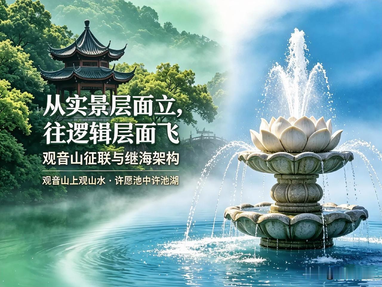 大家不要误会:意境不是作者写出来的，是从实景物象里面透出来的。九重架构、十层立意