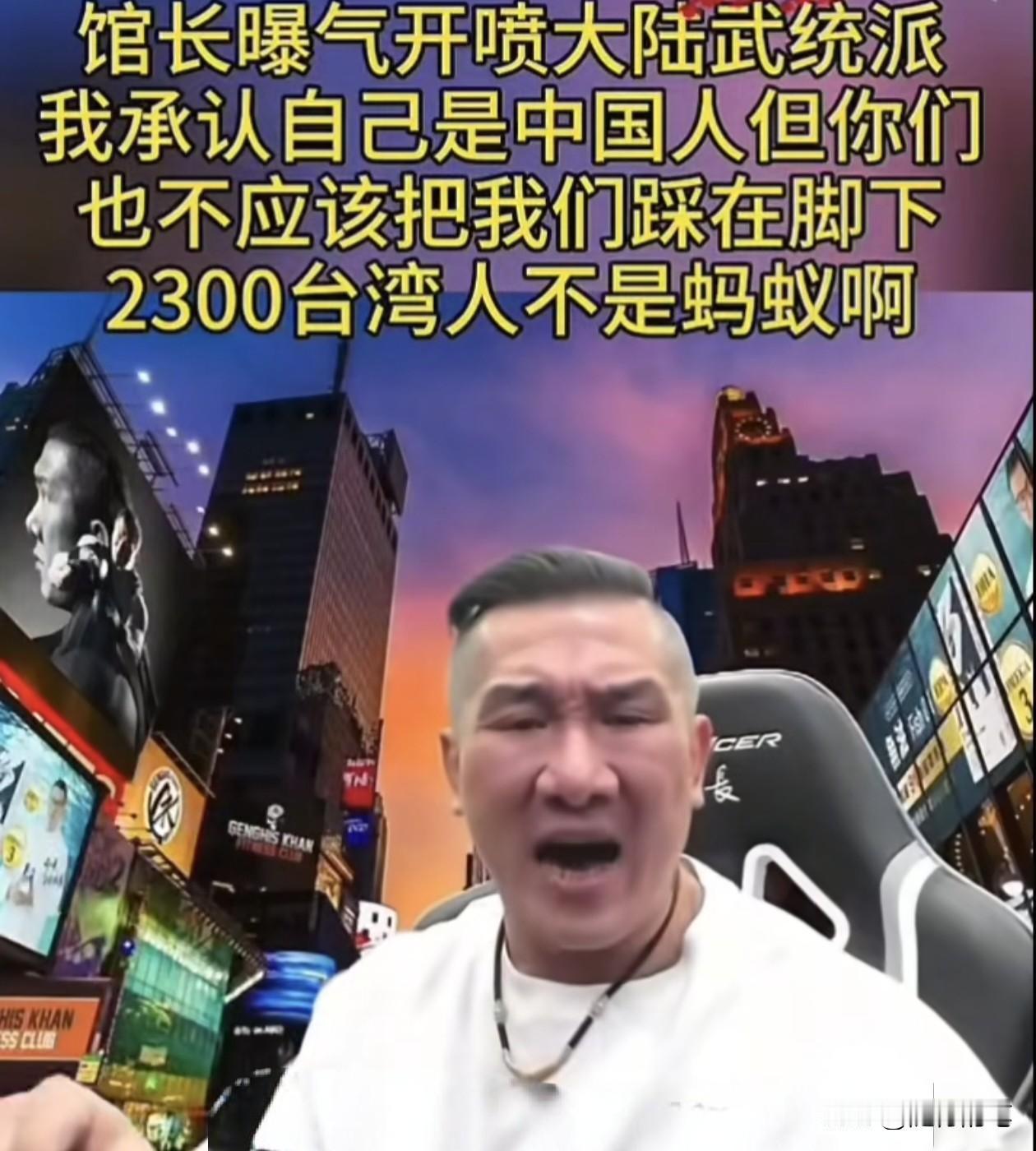 没想到馆长最近破防大骂大陆统派网友了，虽然理解他的心情，但是馆长未免过度高估他自