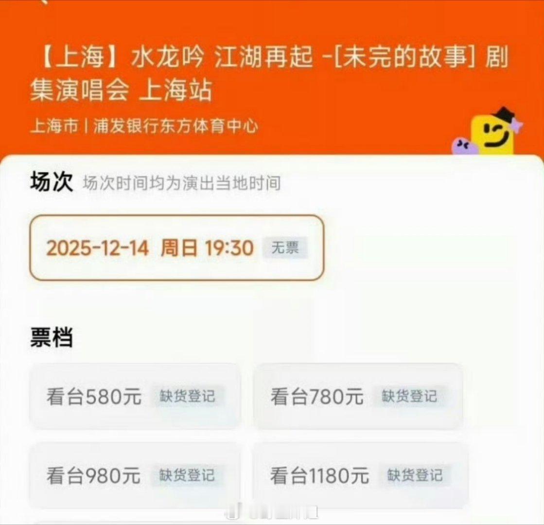 罗云熙《水龙吟》上海演唱会一万四张门票全售罄太牛掰了 