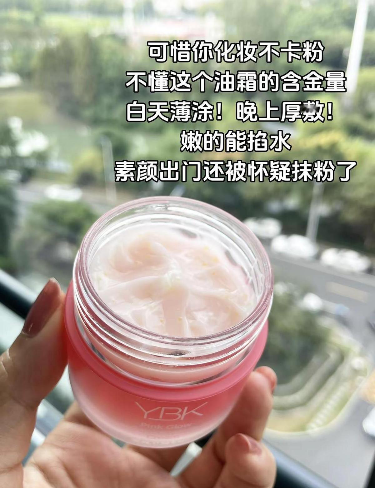 干皮熬夜党听好了，别再乱涂乱抹了。
颜必科这罐黄金微粒油霜，不是噱头，是真往脸上