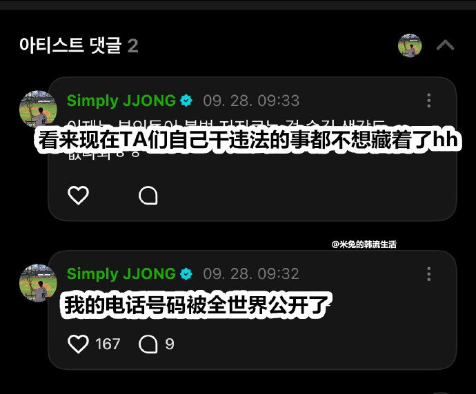 朴综星被私生公开电话号码enhypen朴综星被私生公开电话号码 追星要有底线，私