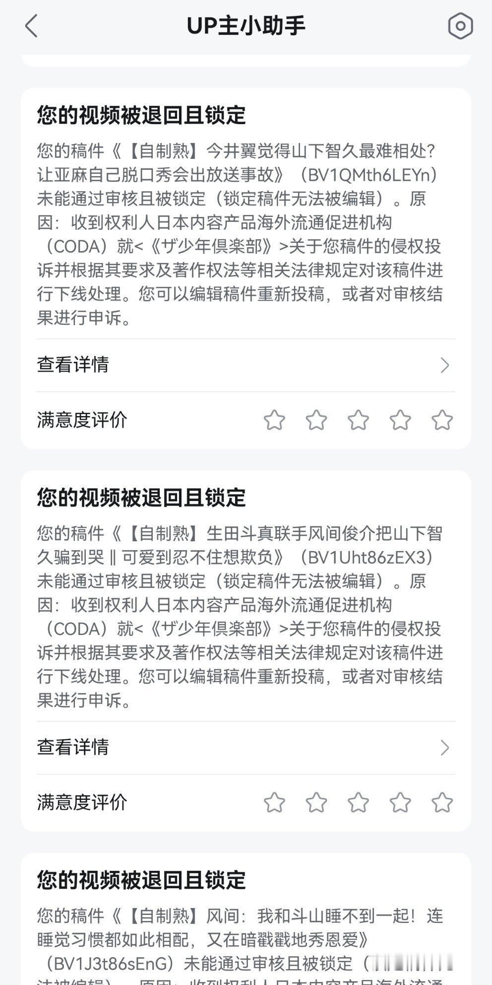 传到b站的4 Tops少俱熟肉基本都挂了[泪奔]这么古早的渣画质番组也有人盯着嘛