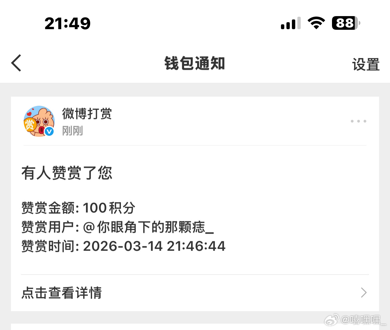 哎呦喂 宝宝说到做到