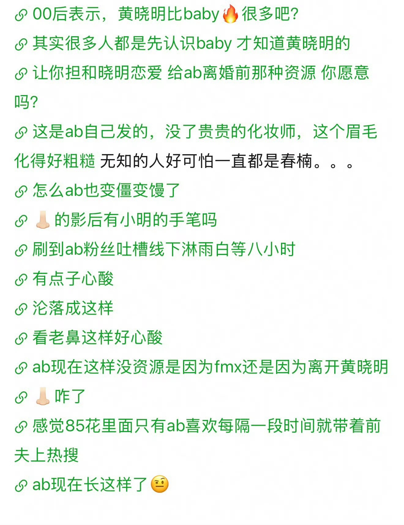 看到这些人看angelababy的嘿贴都好可怜人家一场活动赚的钱能够你们赚好多年