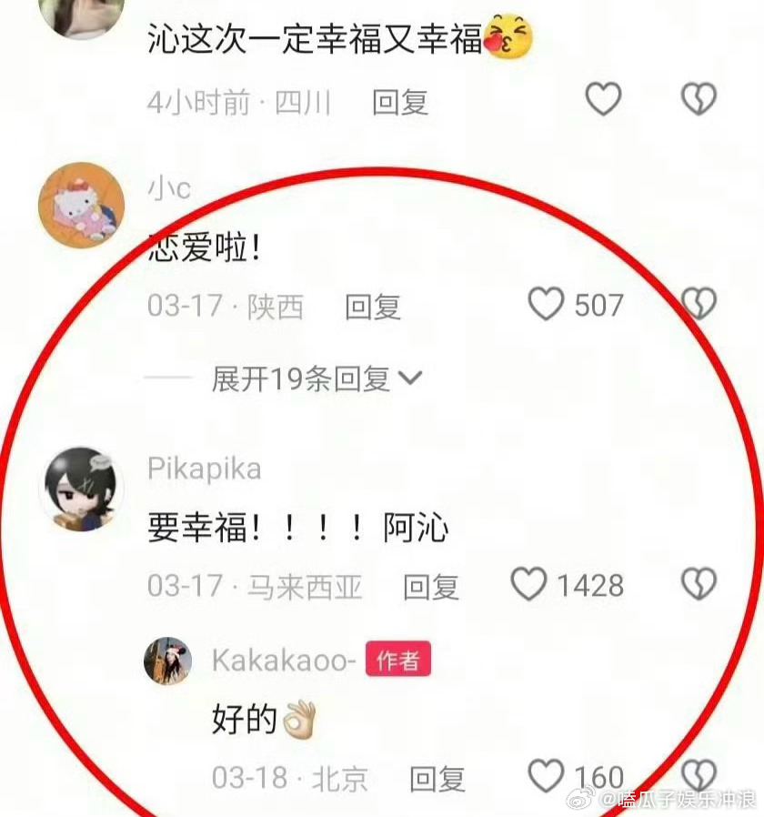 阿沁官宣恋情刘阳 阿沁当年那场全网刷屏的“渣男语录”还记得吗？“我好像爱上了这片